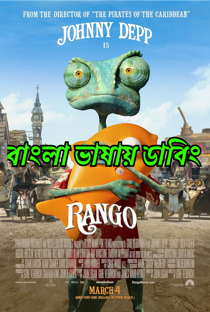 Rango (2011) Bangla Dubbed